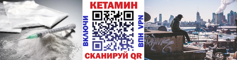 как найти закладки  Котельнич  Кетамин VHQ 