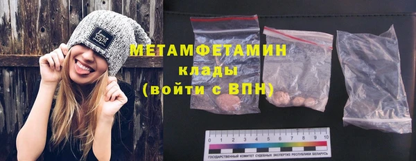первитин Армянск