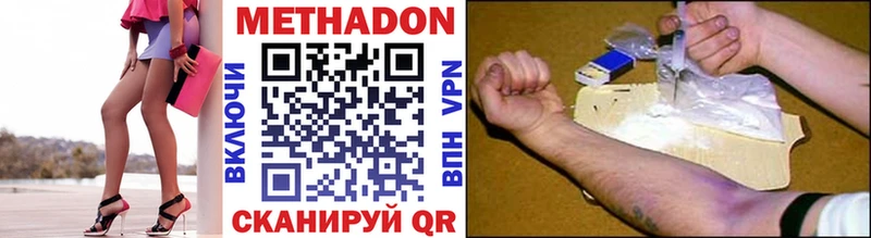 МЕТАДОН мёд даркнет формула Котельнич